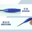 2入鐘錶眼鏡 十字起子 螺絲起子 起子 螺絲刀 手把工具 維修 630-NS+*2(小型十字螺絲起子 拆機工具)