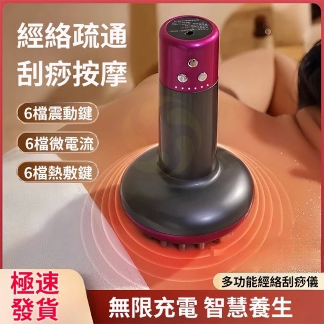 電動按摩器