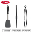 【美國OXO】蔬菜脫水器6L/POP長方三件組/不傷鍋矽膠三件組/備料兩件組(四選一)