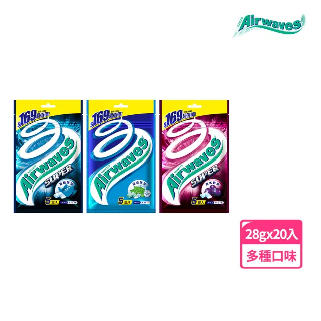 【Airwaves】超涼無糖口香糖 超涼薄荷 28g*5入*4組(提神/口氣清新)