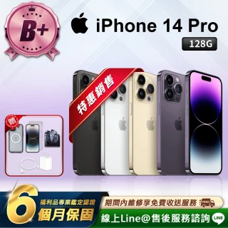 【Apple】B+級福利品 iPhone 14 Pro 128G 6.1吋 智慧型手機(贈超值配件禮)