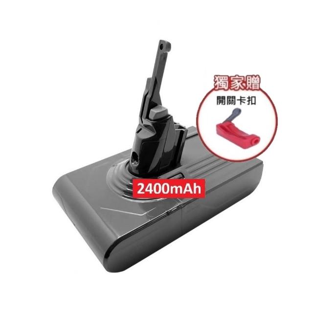 【HG 禾淨家用】Dyson戴森 適用V7.V8/SV10.SV11 DC8225 2400mAh 副廠配件 鋰電池(贈開關卡扣)