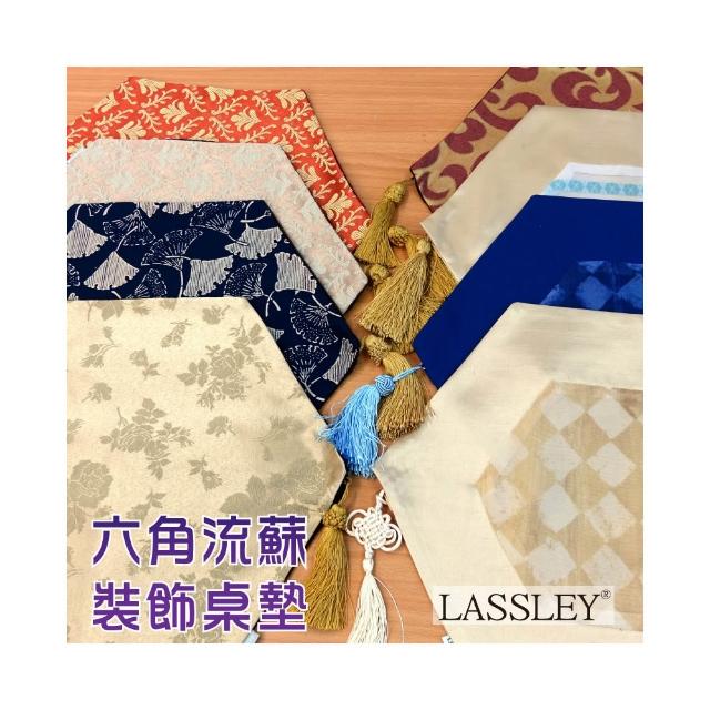 【LASSLEY】六角桌墊桌旗 40x32cm(流蘇 裝飾墊 展示墊 獎杯墊 桌飾 擺飾墊 桌巾 桌布 台灣製造)
