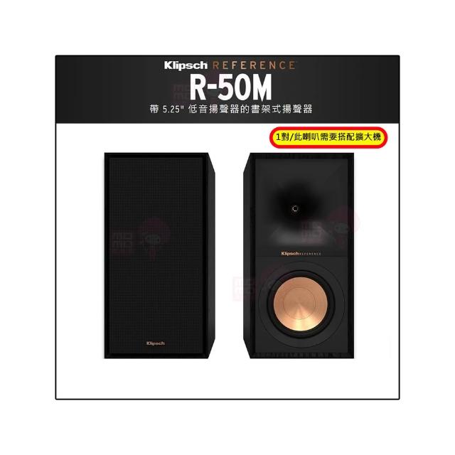 Klipsch 古立奇 R-50M 書架型喇叭,為劇院級音響系統設計,支援主喇叭及環繞喇叭功能,雙聲道輸出,配備聲音輸入線。尺寸 35.4 x 17.8 x 22.8 cm,重 5KG,5 吋喇叭單體,黑檀色外觀。中國製造,享 1 年保固。適合追求高保真音效的用家,提升家庭劇院體驗。規格以實際出貨為準。 Klipsch古立奇 R-50M