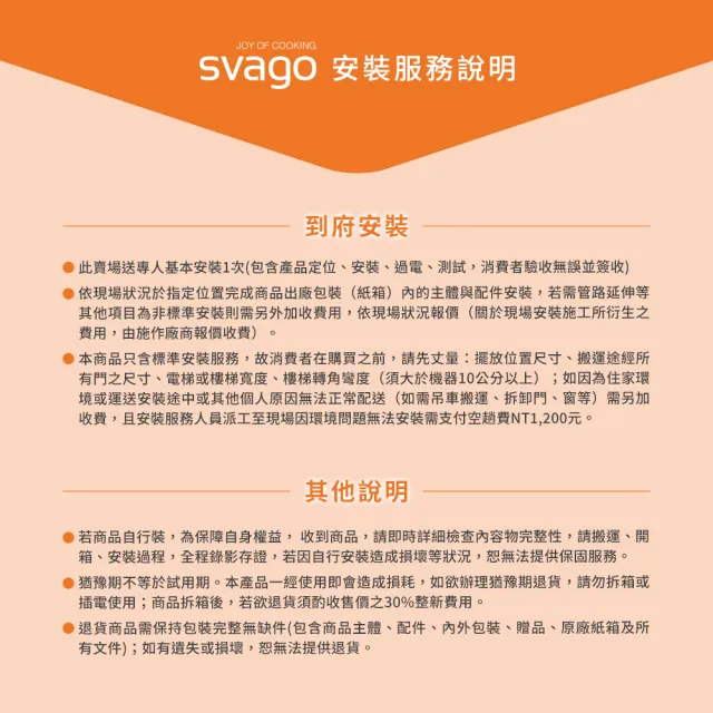 【SVAGO】VEG2380 橫式雙口IH感應爐 白色(含原廠安裝)