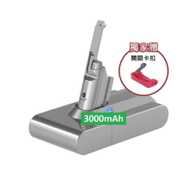 【禾淨家用HG】Dyson戴森 適用V7.V8/SV10.SV11系列 DC8300 3000mAh 副廠吸塵器配件 鋰電池(贈開關卡扣)