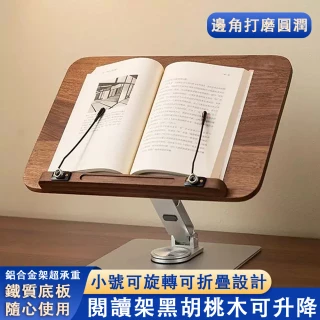 【佳美多】看書架 閱讀架 讀書架 電腦支架 讀書支架 平板支架 可折叠支架(可升降 多功能書立架 自由調節)