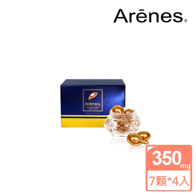 【Arenes】童顏皺效熨斗膠囊7顆/盒(4入組)
