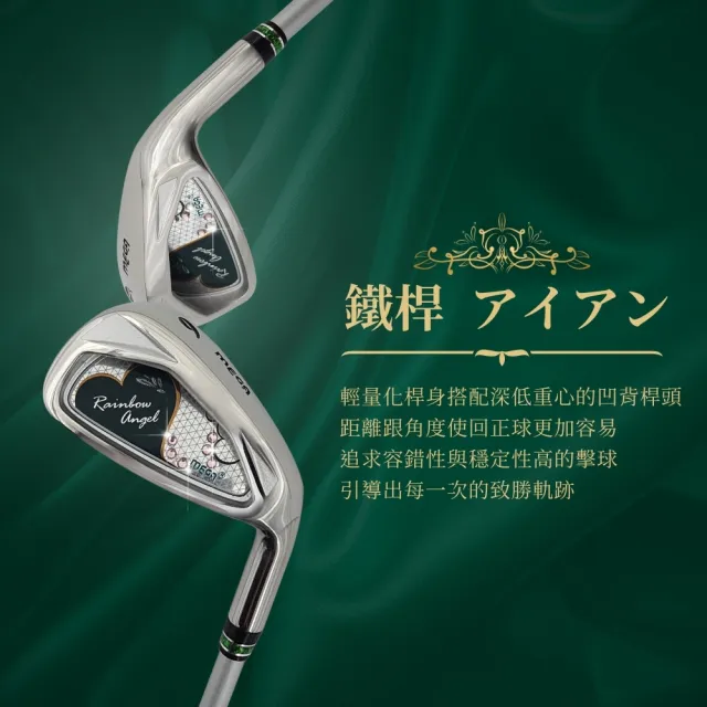 【MEGA GOLF】翡翠女王 女用套桿組 3W6I1PT 日規 附專用木桿套+球袋(女桿 高爾夫套桿 女生套桿)