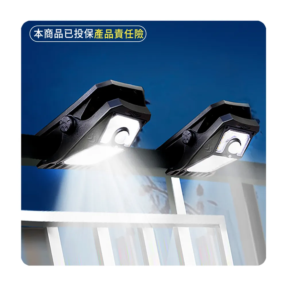 【Mr.U 優先生】LED高亮可夾 免施工 太陽能感應燈 大號(防水 太陽能夾燈 壁燈 照明燈 庭院燈 露營燈)