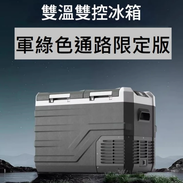 行動冰箱