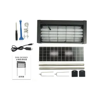 【精準科技】驅蚊器 電蚊燈 捕蟲燈 補蚊器 增強三管30w 除蟲燈 蒼蠅蚊蟲 太陽能滅蚊燈 捕蚊燈 550-SK30W3I