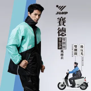 【JUMP】賽德XBNN 達克 背包款雙側開套裝二件式風雨衣(高標準防水布料)