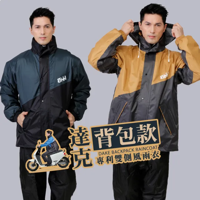 【JUMP】賽德XBNN 達克 背包款雙側開套裝二件式風雨衣(高標準防水布料)