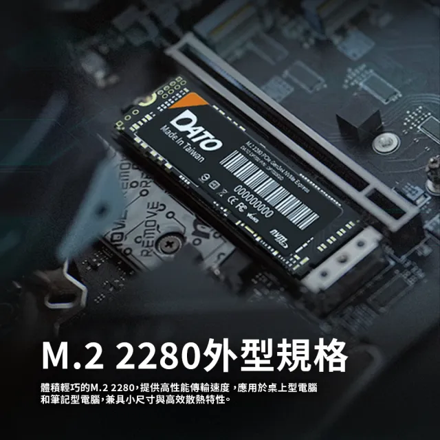 【DATO 達多】DP700 2TB M.2 2280 PCIe Gen3x4 SSD 固態硬碟｜高速讀2500MB/s｜五年保固