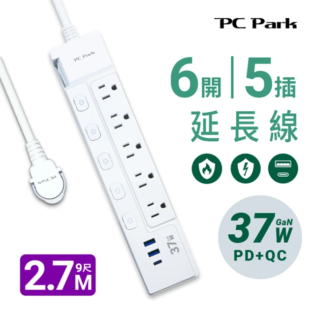 延長線