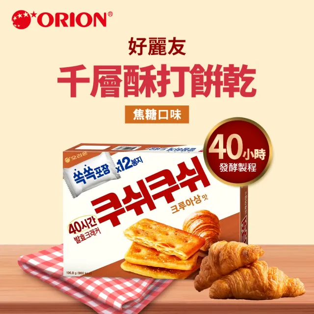 【好麗友】千層酥打餅乾-焦糖口味(大包裝196.8g)