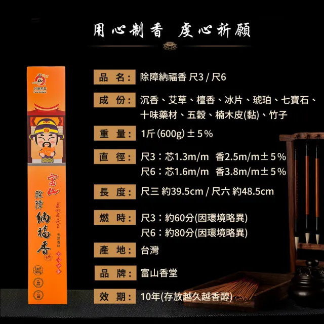 台湾　除障香　2箱 富山香堂】除障香藥香沉香檀香立香拜拜香十藥七寶除障納福拜拜香2斤