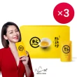 【老協珍官方直營】熬雞精禮盒 冷凍/15入x3盒(60ml/入 徐若瑄代言 送禮)