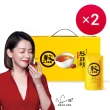 【老協珍】熬雞精禮盒 紅棗枸杞口味 常溫/14入x2盒(42ml/入 徐若瑄代言 中秋送禮 禮盒)