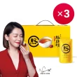 【老協珍】熬雞精禮盒 紅棗枸杞口味 常溫/14入x3盒(42ml/入 徐若瑄代言 中秋送禮 禮盒)