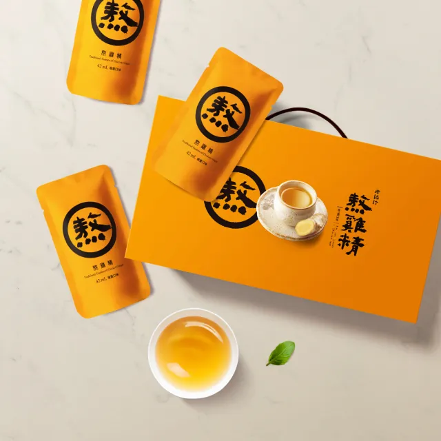 【老協珍】熬雞精禮盒 原味+暖薑口味 常溫/14入 共2盒(42ml/入 徐若瑄代言 送禮 禮盒)