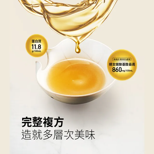 【老協珍】熬雞精禮盒 紅棗枸杞口味 常溫/14入(42ml/入 徐若瑄代言  禮盒)