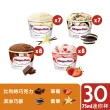 【哈根達斯_官方直營】不同凡享經典迷你杯75ml團購30入組(效期請見規格說明)