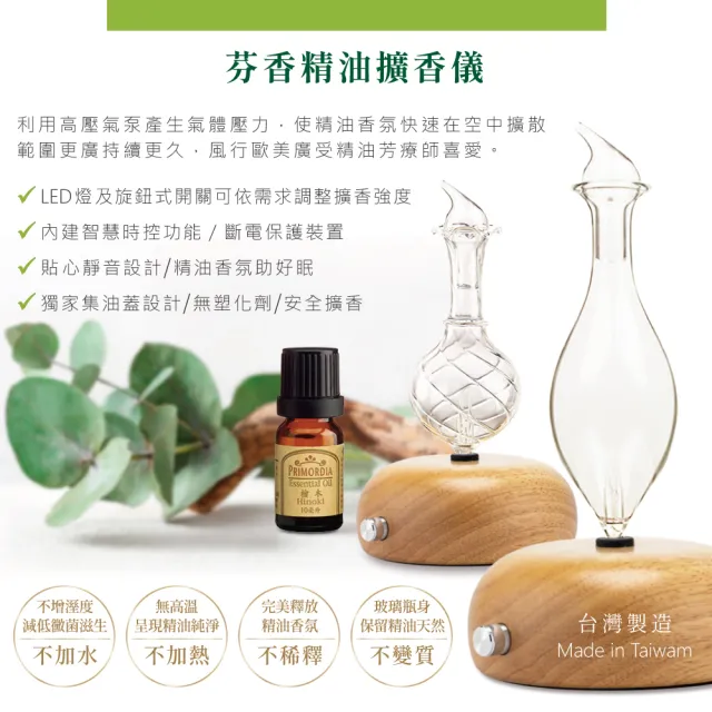 【安美生醫X長庚生物科技】真原精油紓壓防護組(擴香儀1台+單方精油*3瓶組)