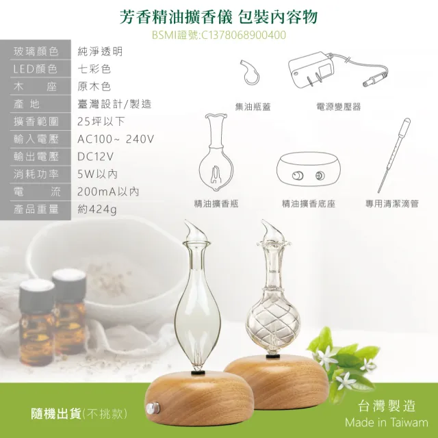 【安美生醫X長庚生物科技】真原精油紓壓防護組(擴香儀1台+單方精油*3瓶組)
