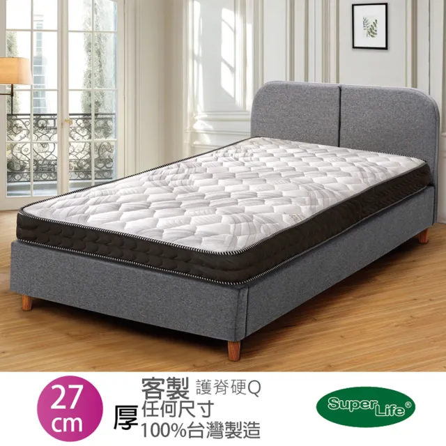 【Super Life】A+護脊雙顯獨立筒床墊-客製75X188cm以內(客製床墊｜長X寬尺寸依照買家)