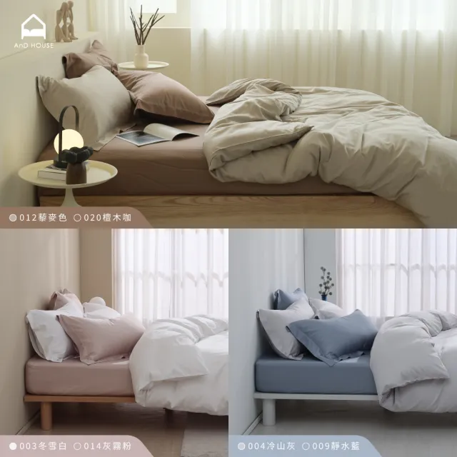 【AnD HOUSE 安庭家居】自由配-60支天絲棉-雙人床包雙人被套組-300織(多色任選/吸濕透氣)