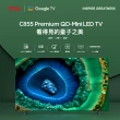 【TCL】58H快配★75型 4K QD Mini LED 120Hz Google TV 量子智能連網液晶顯示器-基本安裝(75C855)