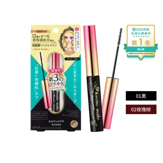 【KISSME 奇士美】花漾美姬細睫控360°零死角睫毛膏EX(2色任選)