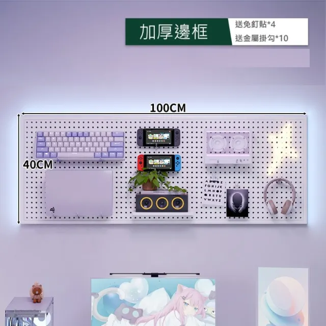 【MINE 家居】洞洞板100*40 立式 夾式 壁掛式 三款雙色選購(洞洞板/牆上置物架)