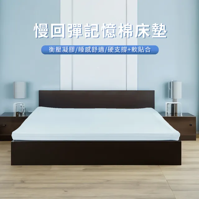 【HABABY環安家居】涼感記憶床墊 適用拼接床168x88床型 厚度10公分(記憶泡棉 竹炭纖維 藍晶靈記憶)