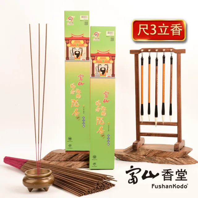 【富山香堂】頂級福壽迦楠沉香2入組_ 拜拜香 立香(敬神/祭祖/禮佛/淨化/天然環保)