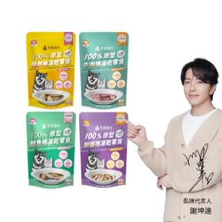 【毛孩時代】100%原型凍乾塊零食 任選3包(牛肉塊40g/鮮蝦塊30g/鮭魚塊40g/雞肉塊40g)
