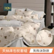 【DON】買1送1 台灣製-60支天絲床包枕套組(單人/雙人/加大 均一價)