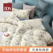 【DON】買1送1 台灣製-60支天絲床包枕套組(單人/雙人/加大 均一價)