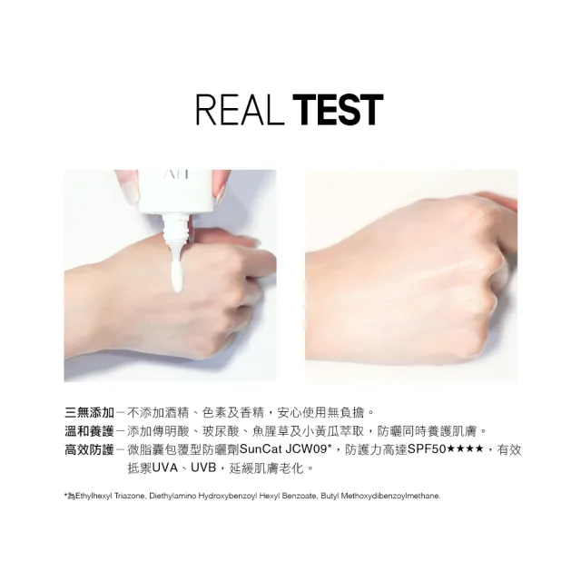 【heme 喜蜜】清透水感防曬凝膠 SPF50★★★★ 40ml
