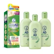 【曼秀雷敦】加大版 AD高效抗乾修復乳液200g 3入組(60秒舒緩乾癢 敏感肌可用 保濕不黏膩)