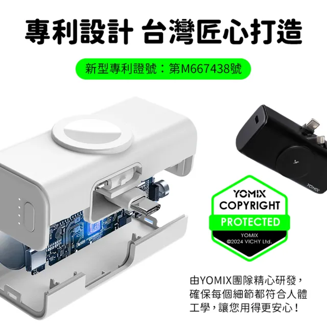 【YOMIX 優迷】小果充 20W手錶磁吸三合一多功能口袋行動電源(5000mAh/18.5Wh/直插/Apple Watch/iphone 18)