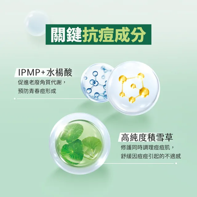 【曼秀雷敦】Acnes抗痘控油保濕乳液(45g / 2入)