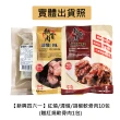 【新興461】獨家-新品-韓式泡菜/胡椒/紅燒/清燉軟骨肉-300公克-任選10包組