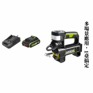 【WORX 威克士】20V 雙缸高壓打氣機 /高壓打氣泵(WU092)