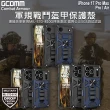 【GCOMM】iPhone 17 Pro Max / Pro / Air 軍規戰鬥盔甲保護殼 Combat Armour(軍規戰鬥盔甲)