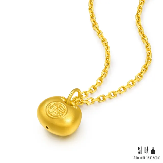 【點睛品】網路獨家款 平安小福包 黃金吊墜_計價黃金(約0.13錢)