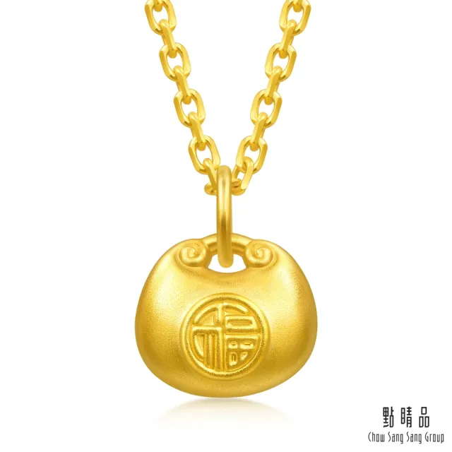 【點睛品】網路獨家款 平安小福包 黃金吊墜_計價黃金(約0.13錢)