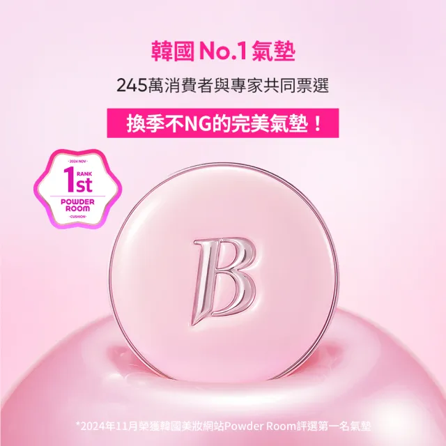 【BANILA CO】晶透裸光精華氣墊粉餅 補充蕊12g(保濕/水潤/提亮/持久)